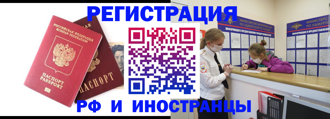временная регистрация поиск в Волгореченске
