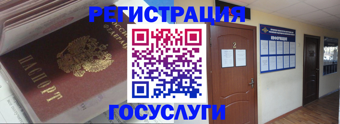 прописка в квартире в Волгореченске