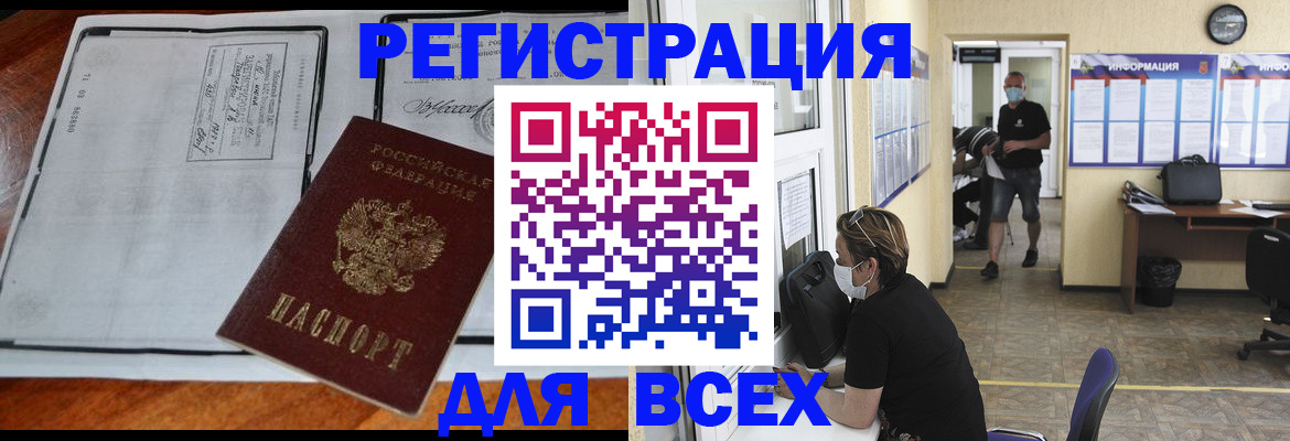 регистрация для дет. сада в Волгореченске